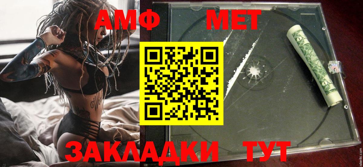 нарко площадка официальный сайт  Amphetamine  Обнинск  Вход с VPN  АМФЕТАМИН Premium 
