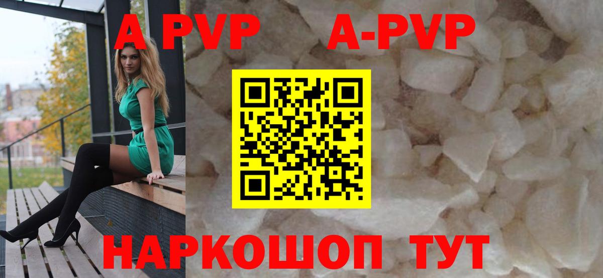 где продают наркотики  Alfa_PVP Crystall  Альфа ПВП кристаллы  Вход с VPN  Alpha PVP  Обнинск  Альфа ПВП мука 