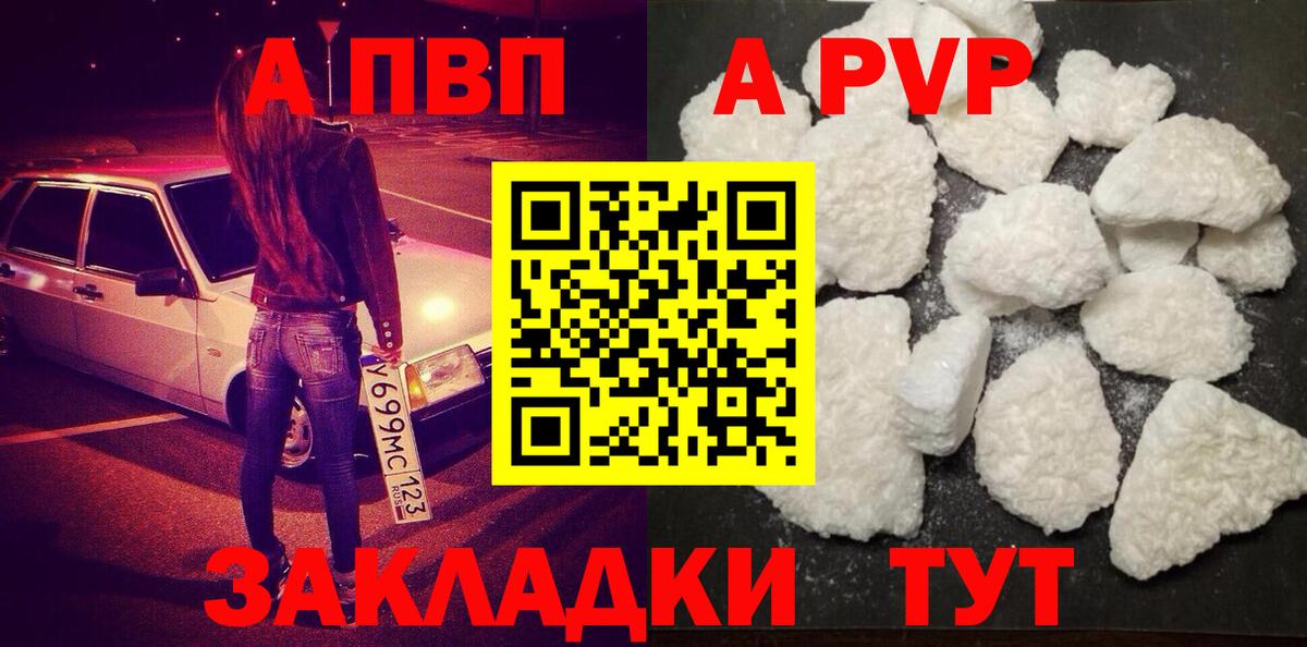 Alfa_PVP мука Обнинск