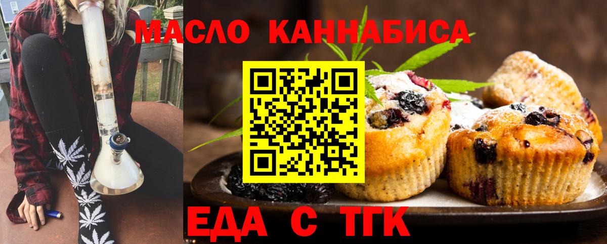 Обнинск  Canna-Cookies конопля  Вход с VPN 
