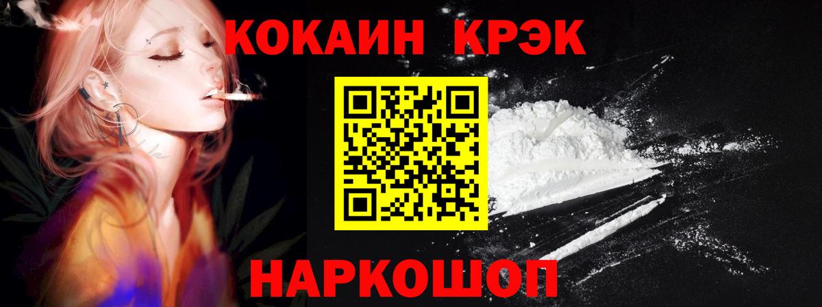 Cocaine VHQ Обнинск