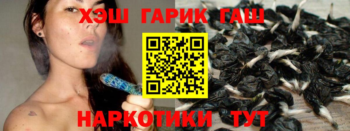 Обнинск  цена наркотик  Вход с VPN  ГАШИШ VHQ 