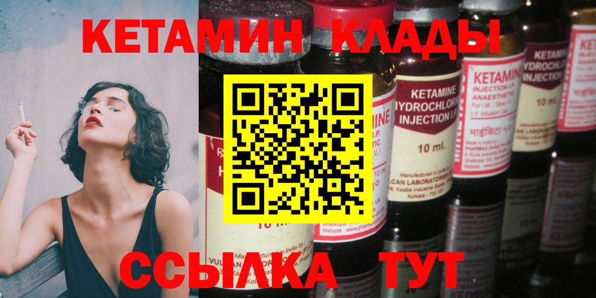 КЕТАМИН ketamine Обнинск