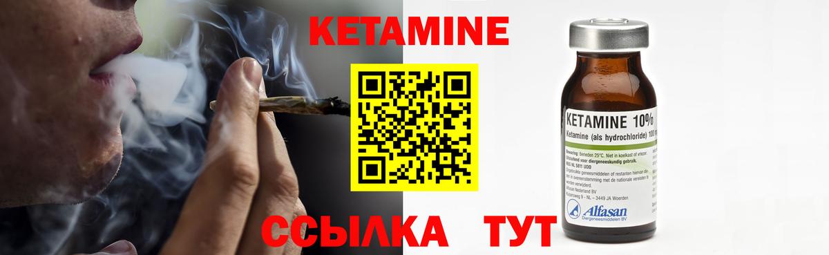 Кетамин ketamine  Вход с VPN  Обнинск 