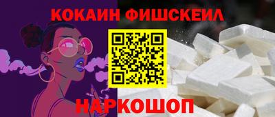 кокаин VHQ Будённовск
