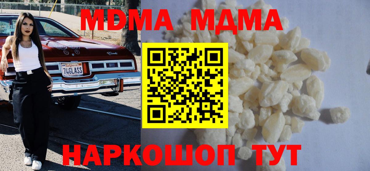 МДМА  Вход с VPN  Обнинск  MDMA молли  MDMA Molly 