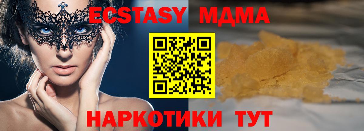 МДМА VHQ Обнинск