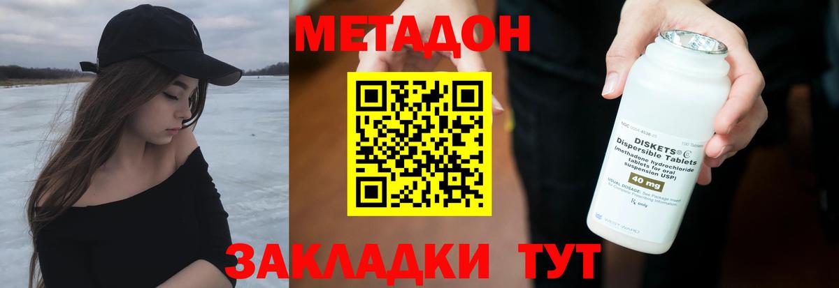 МЕТАДОН мёд Обнинск