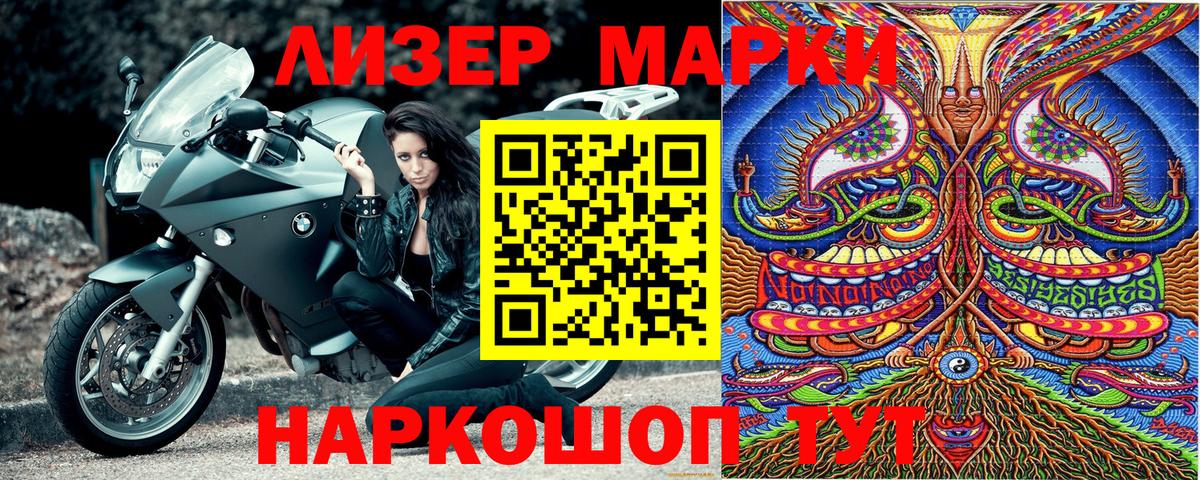 Обнинск  Марки NBOMe 1,5мг  Марки NBOMe 1,5мг  Вход с VPN 