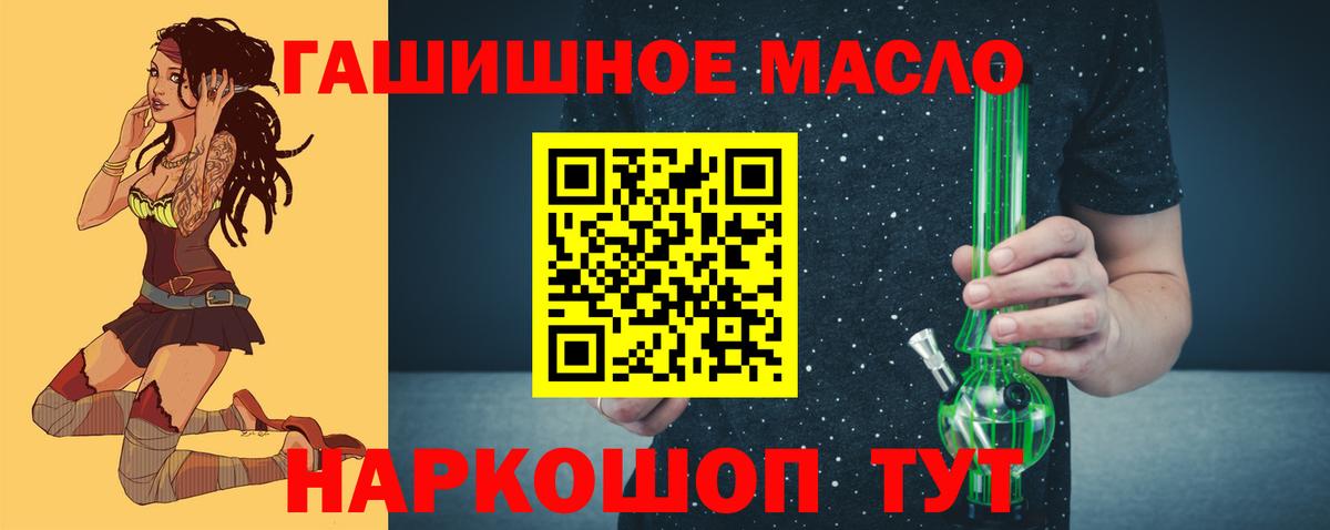 Обнинск  Дистиллят ТГК концентрат  Вход с VPN  Дистиллят ТГК вейп 